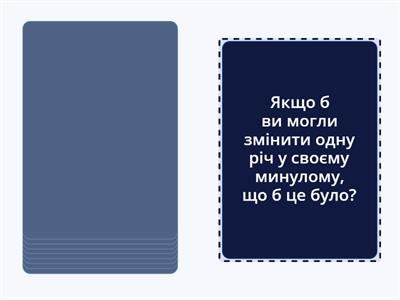 З'язне мовлення. Цікаві питання для дорослих.