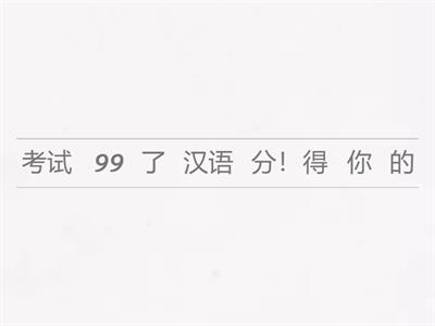 Lesson 5 - 学汉语 - Sentences