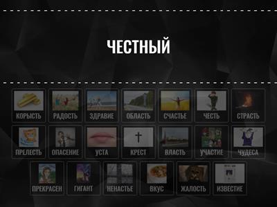 Непроизносимые согласные. 5 КЛАСС.