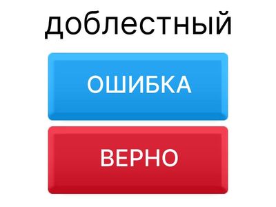 Непроизносимые согласные в корне