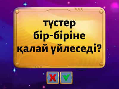 көркем еңбек 