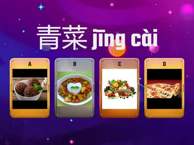 欢乐伙伴1B 你想吃什么？