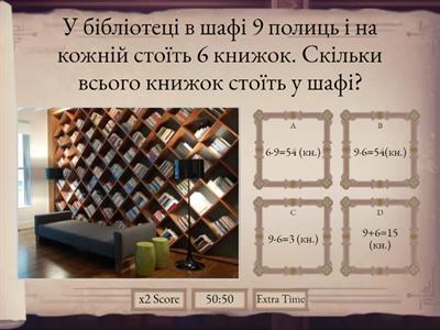  Досліджуємо задачі (3 клас)