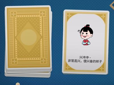 二年级 - 活动本第82 页 - 圆圆的宝物箱生字