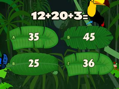 На сложение до 100