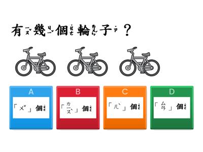 數學1上第1單元