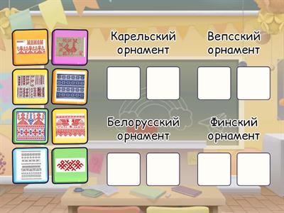 Орнаменты народов