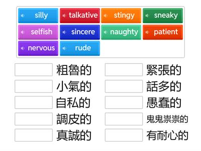 Page 3-2: GEPT Vocab book 