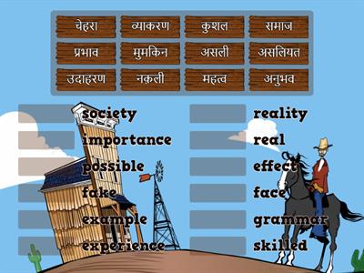 Hindi Vocabulary