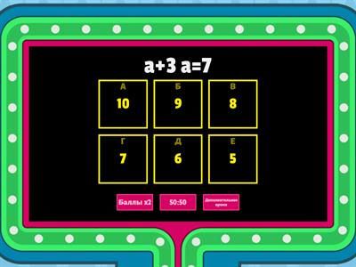 Әріпті өрнектер