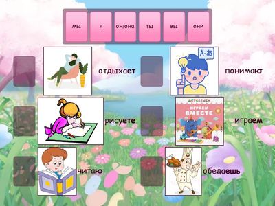 Правильная форма глагола 