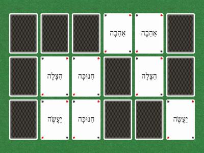 3 syllable words open