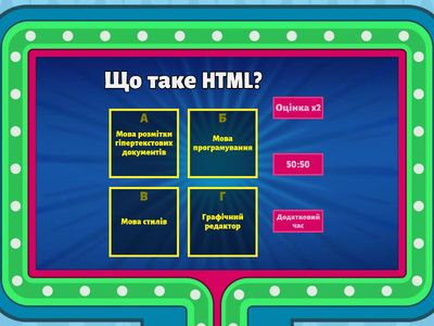 Майстер тегів HTML