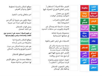  تعريفات الصف الثالث الاعدادي