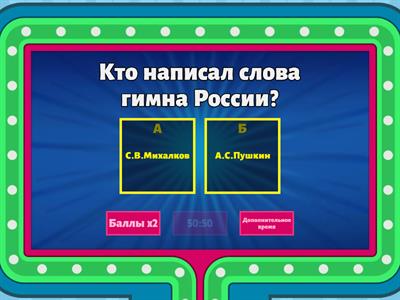 Россия - родина моя