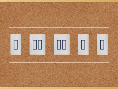 二上 單元三 ......得...... 重組句子