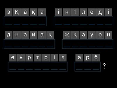 "Қарқын" кезеңі