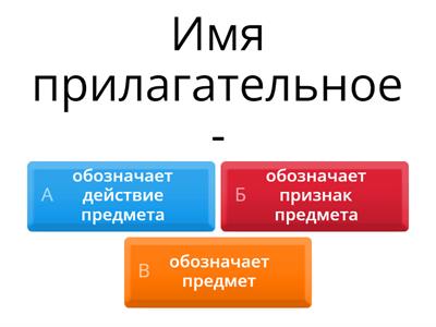 русский язык 3 класс