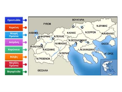 ΓΕΩΓΡΑΦΙΑ ΝΟΕΜΒΡΙΟΣ 2024 - ΘΕΜΑ14