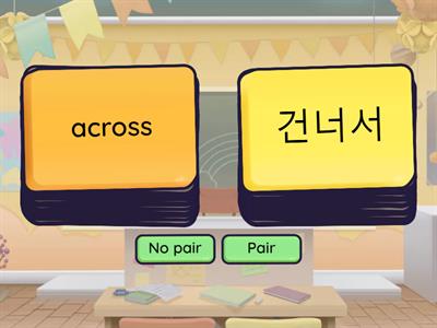 중학교 2학년 2과 단어 30개