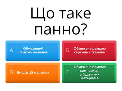 Трудове навчання