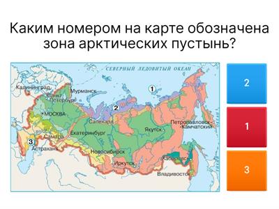 Природные зоны