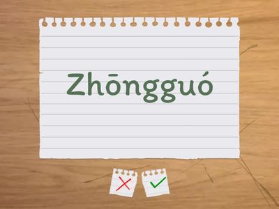 ประเทศภาษาจีน