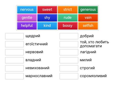 High Note 2 Unit 1 Personality adjectives translation