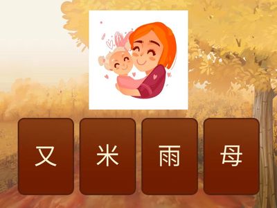 Легкий китайский