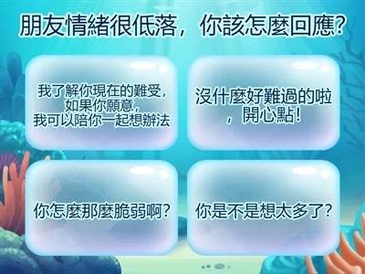 南一國中健體3上ch3-3五要五不的例子運用