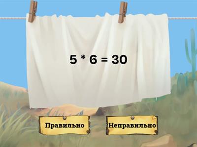 Таблиці множення та ділення на 2,3,4,5