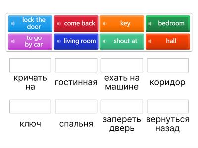 4 класс 18 урок
