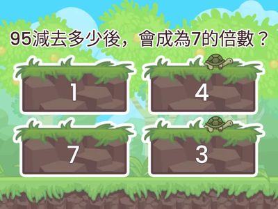 114數學5-1-03倍數與公倍數