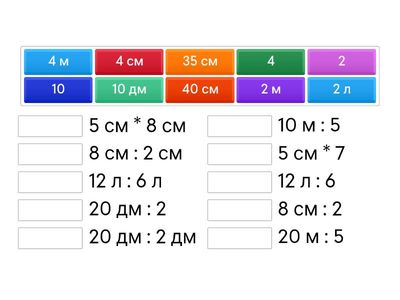  Іменовані  числа