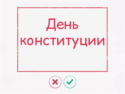 История страны