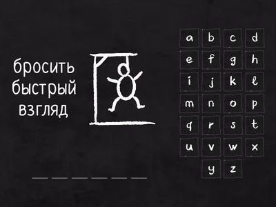 Spotlight 9 M 3 voc for spelling ( hangman)