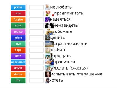 Глаголы состояния 2