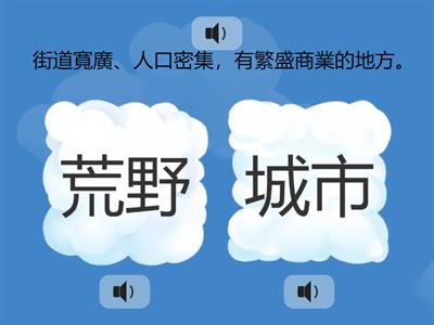 5.學田鼠開路(詞義配對)