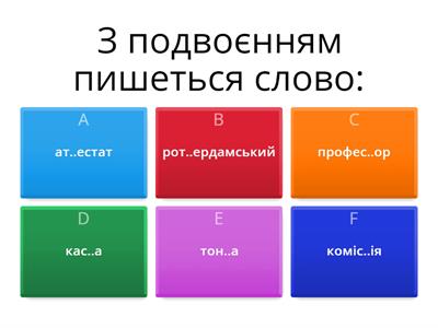 Подвоєння іншомовних слів
