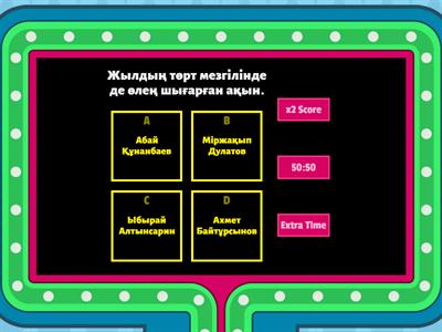 Қазақ тілі мен әдебиеті