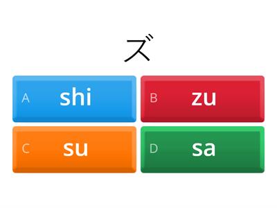  [サ/ザLine]Find the corresponding sound