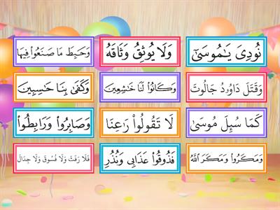 مراجعة مد ا و ى