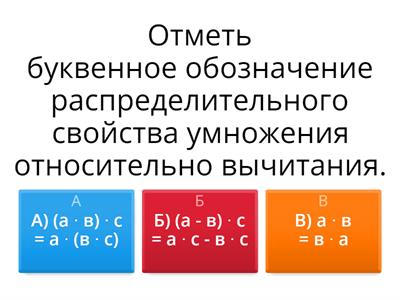 Математика 3 класс, 3 четверть 