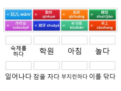 4권-6과단어