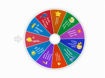  Ранкова зустріч