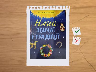 Другорядні члени речення