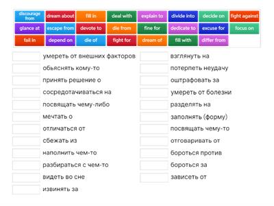 prepositions with verbs 2