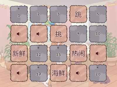 课文一 词汇升级