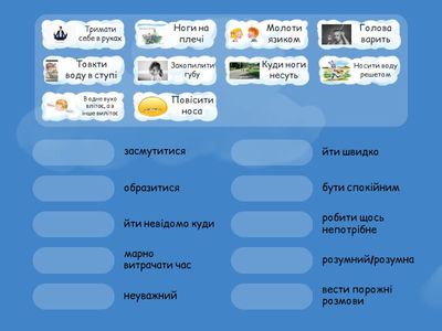 Фразеологізми