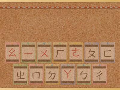 康軒首冊01-02聽音辨識符號（無圖）